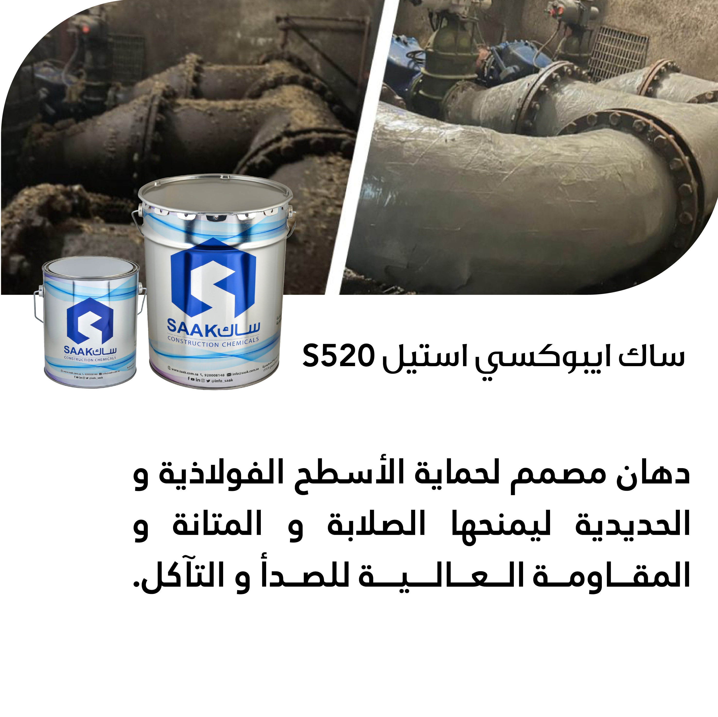 الايبوكسي